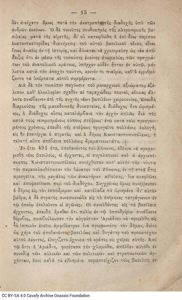 20 x 13,5 εκ. 6 σ. χ.α. + η’ σ. + 751 σ. + 3 σ. χ.α., όπου στο φ. 2 ψευδότιτλος στο recto,